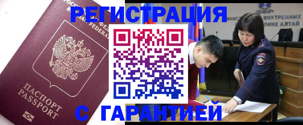 прописка от собственника в Ртищево