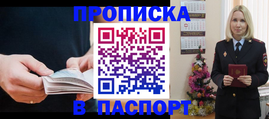 миграционный учет в Ртищево