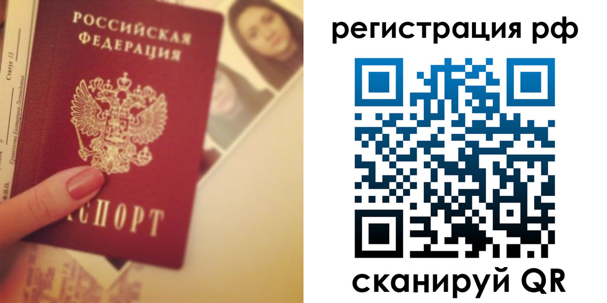 прописка 2025 в Ртищево