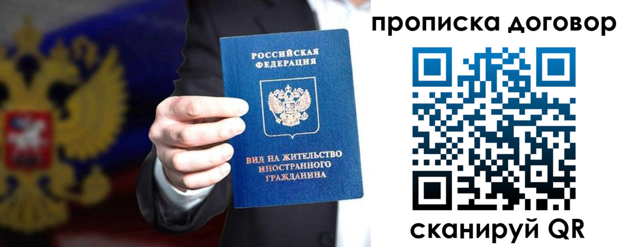 прописка регистрация в Ртищево