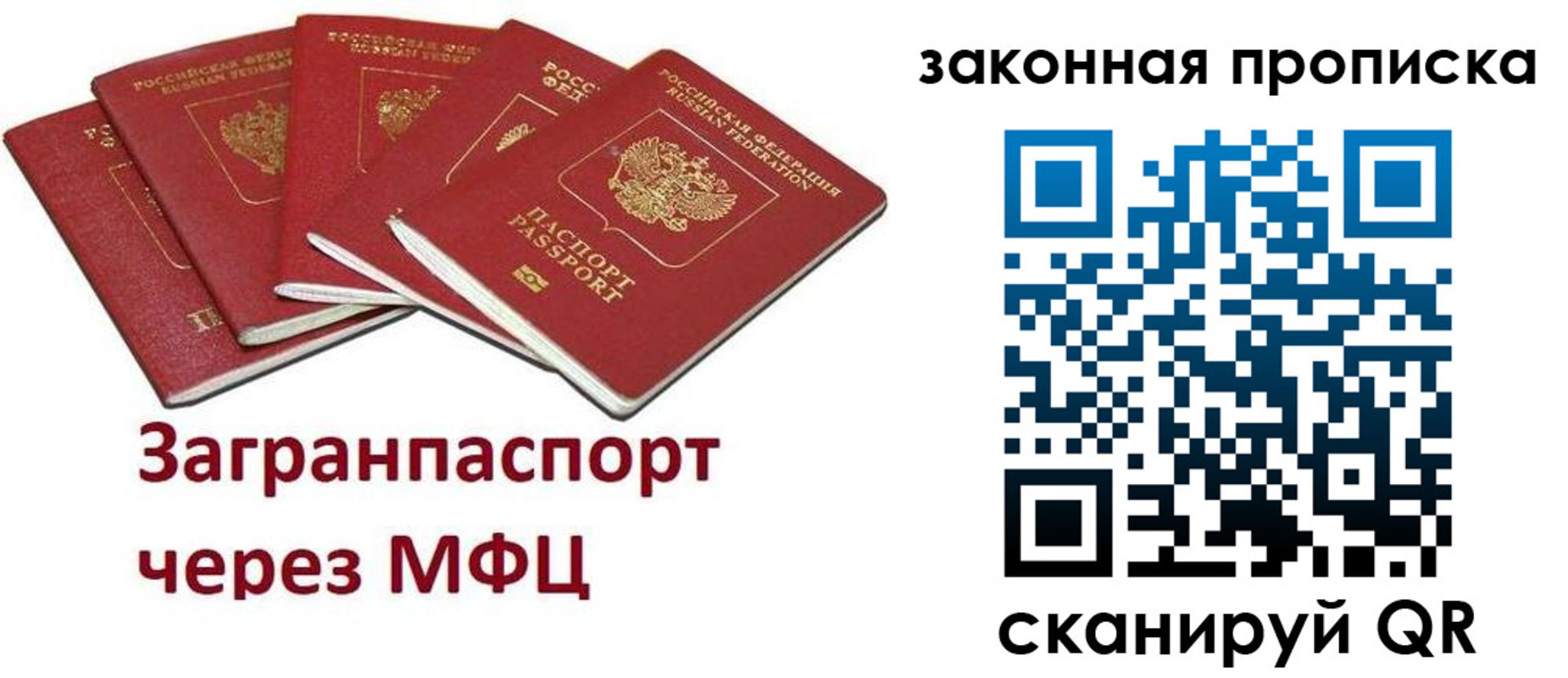 временная регистрация поиск в Ртищево
