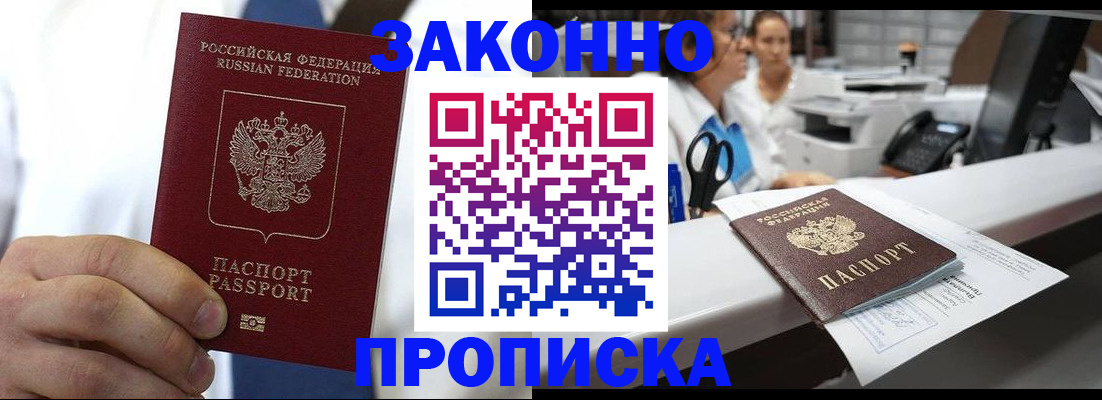 временная регистрация в Ртищево