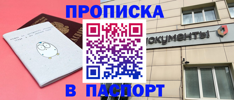 временная регистрация для всех в Ртищево