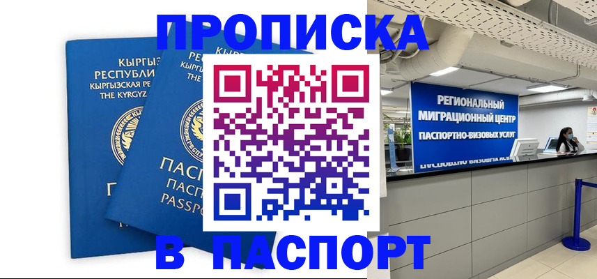 миграционный учет в Ртищево