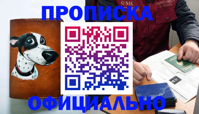 прописка для военкомата в Ртищево